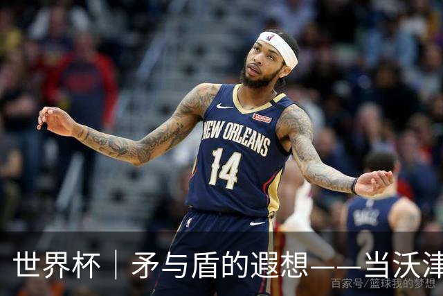 世界杯｜矛与盾的遐想——当沃津尼亚即将对阵梅西