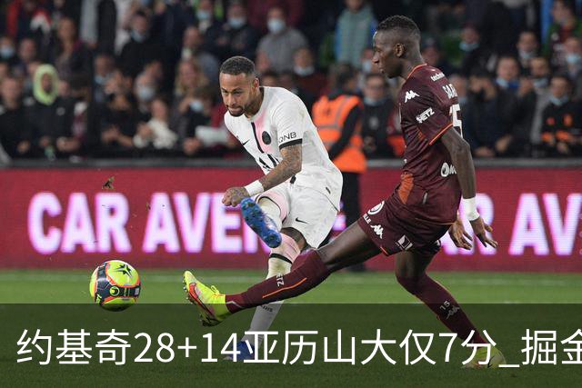 约基奇28+14亚历山大仅7分 掘金大胜雷霆3连胜