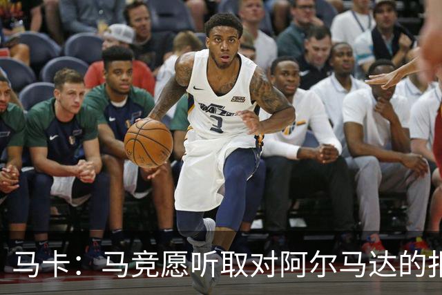 马卡：马竞愿听取对阿尔马达的报价，沙特有球队愿付2700万欧